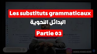 3 Les substituts grammaticaux البدائل  ce dernier ces derniers cette dernière ces dernières [upl. by Drue]