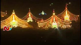 Maha Shivaratri 2018 Celebrations at Kotappakonda in Guntur District  NTV [upl. by Eada]