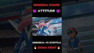 GRENINJA VS SCEPTILE 😈🔥 SIGMA FIGHT ☠️ trending viral shorts greninja attitude pokemon [upl. by Yeroc]