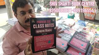 parmar sir class notes 30 books review hindi medium [upl. by Branca673]