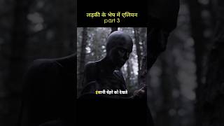 under the skin part 3 movie movieexplainedinhindi moviereview story kahani [upl. by Barina588]