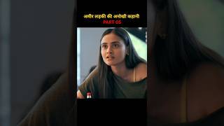 Trisha on the Rocks full movie  Explained part 05 shorts [upl. by Chara]