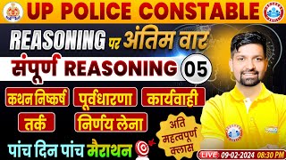 UP Police Constable  UPP Reasoning Marathon Complete Reasoning Class 4 Reasoning By Sandeep Sir [upl. by Mixam]