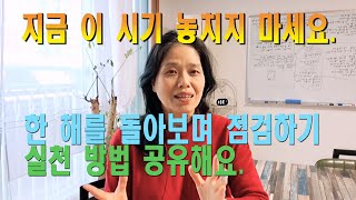 아이에게 무조건 도움되는 이것 겨울방학이 시작되면 이것이 우선입니다 [upl. by Ihana]