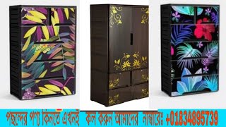 New RflAkij plastics Almirah collection 2021 wardrobe price in Bangladesh [upl. by Edaw282]