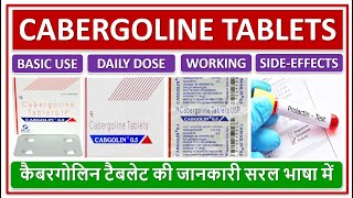 CABERGOLINE TABLETS BASIC USE DAILY DOSE SIDE EFFECTS कैबरगोलिन टैबलेट की जानकारी सरल भाषा में [upl. by Reseda656]