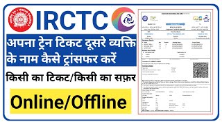 How to Transfer Confirmed Train Ticket to Another Person  Train ticket transfer Process IRCTC [upl. by Laufer382]