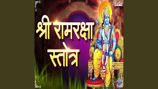 Shree Ram Raksha Stotra [upl. by Leahpar]