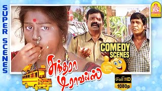 அவ இவனோட லூசு தங்கச்சி சார்  Sundara Travels Movie  Comedy Scenes  Murali  Radha  Vadivelu [upl. by Nadabus416]