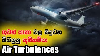 Air Turbulences Explained  සිංහලෙන් [upl. by Angelia998]