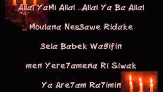 GnawaMaVie amp Paroles Gnawa Maroc quot Allal Ya Allal quot [upl. by Anirad950]