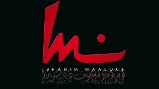 Ibrahim Maalouf  Shadows [upl. by Dolora]