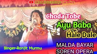 Chida Tobe Ayu Baba Hale DhaleRanjit MurmuNew Santali Jatra Song 2024Malda Bayar Soren Opera [upl. by Retsam356]