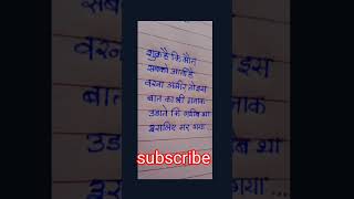 marathi thoughts short marathi story Marathilekhan6 [upl. by Yrakcaz]