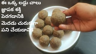 flax seeds laddu in teluguavisa ginjala ladduhealthy laddu recipeflax seeds laddunikkis channel [upl. by Thanasi]