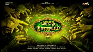 Maragatha Naanayam  Tamil Movie Motion Poster  Aadhi  Nikki galrani  ARK Saravan [upl. by Enaek541]