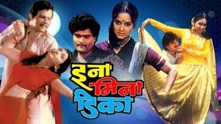 इना मिना डिका  Ina Mina Dika  Ashok Saraf Prashant Damale  Marathi Comedy Full Movie [upl. by Barnes]