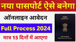 Passport apply online 2023  How to apply passport online  passport kaise banaye online [upl. by Dahlia]