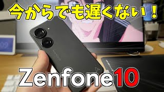 【長期使用レビュー】Zenfone10の購入を促す動画【Zenfone10】【ASUS】 [upl. by Mcgee]