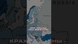 Крах Украины – поражение НАТО новости news [upl. by Rabi]