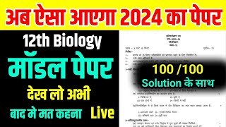 12th Biology का मॉडल पेपर 2024 Class 12 Biology model paper 2024 12th Biology model paper 2024 [upl. by Gayl]