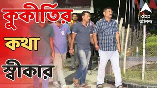 Kolkata Update সঞ্জয়ের কুকীর্তির কথা স্বীকার কলকাতা পুলিশে কর্মরত দিদির। ABP Ananda Live [upl. by Nosreg906]