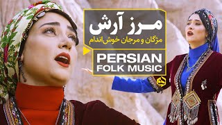 خواهران خراسانی، مژگان و مرجان خوش‌اندام از ایران می‌خوانند ‌ Iranian Folk Music  Mozhan Band [upl. by Kristopher]