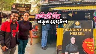 নন্দিনী দির নতুন হোটেলের ঠিকানা  NANDINY DIR HESSEL  Nandini Di New Restaurant  Nandinidir Vlog [upl. by Airlie186]