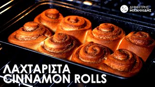 ΛΑΧΤΑΡΙΣΤΑ Ρολάκια Κανέλας  CINNAMON ROLLS  Dimitris Michailidis [upl. by Salena]