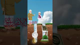 ইসলামিক ধর্মের পথে চল  Islamic cartoon video shorts trendingshorts viralvideos foryou reels [upl. by Clardy]