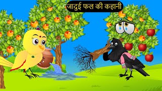 कार्टून  Tuni Chidiya Ka Ghar  Minu  Rano Chidiya wala cartoon  Hindi New Chidiya  Chichu TV [upl. by Venn]