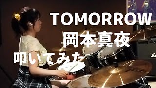 TOMORROW岡本真夜 叩いてみた [upl. by Dolloff]