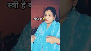 बुलेटcomedy 🤣🤣🤣shortsyoutube shortviral shortnitu mith [upl. by Haroun]