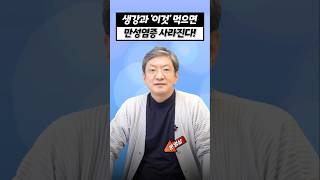 생강과 이것 먹으면 만성염증 사라집니다 엄청난 효능이 배로 늘어나요 생강과 최고 궁합 음식 [upl. by Lewan]