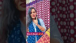 Mna li diwali jla liye🪔🪔reels trending funny comedy likeandsubscribe [upl. by Divadnahtanoj941]