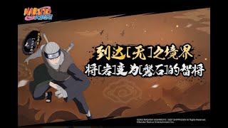 Naruto Online  FIRST GAMEPLAY NEW SEASONAL NINJA Mu 2nd Tsuchikage [upl. by Noryv]