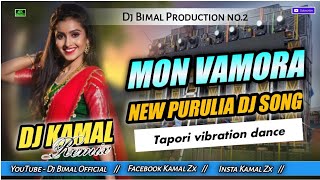 Mon Vamora  🆕 Purulia dj song 2025  khatra tapori vibration mix  mix by dj kamal [upl. by Anneh]