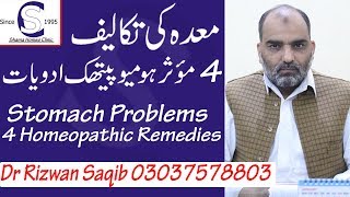 Stomach Problems 4 Homeopathic Remedies  Dr Rizwan Saqib BHMS [upl. by Nodnyl190]