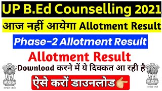 up bed 2nd phase seat allotment result latest newsbed 2nd phase ka result kab aayega latest news [upl. by Lusar]