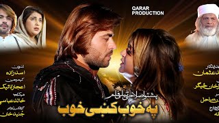 PA KHOB K KHOB  Pashto New Drama 2024 [upl. by Taub]