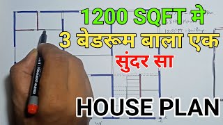 30 x 40 house plan with 3 bed rooms  1200 sqft ghar ka naksha  30 x 40 house design [upl. by Silirama]