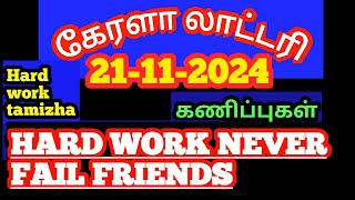 KERALA LOTTERY 21112024 TODAY GUESSING FRIENDS [upl. by Akinehs]