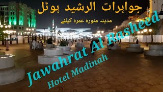 Jawahrat Al Rasheed Hotel Madinah Distance from Masjid Al Nabwi from Gate Number 314 [upl. by Amled838]