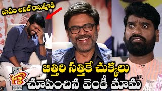 Bittiri Satti Interview With F3 Team  Venkatesh  Varun Tej  Anil Ravipudi  TFPC [upl. by Mary]