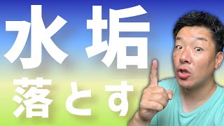 知らないと損！！【100均】で買える最強の掃除グッズ！！家中の色んな場所での使い方も紹介します！！ [upl. by Arundel]