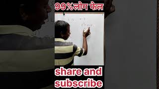 Maths in one minute By jitendra sir sspclassx maths [upl. by Zetrom768]