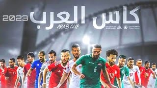 كأس العرب 2023  الموعد والنظام والجوائز  تواجد المحترفين [upl. by Sanchez]