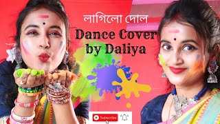 Basanta Utsav Lagilo Dolলাগিলো দোলOgo kishor Aji by Daliyalagilodol basantautsav dancecover [upl. by Ahsayn]