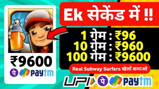 🔴 ₹9600 UPI CASH NEW EARNING APP  PLAY AND EARN MONEY GAMES  ONLINE EARNING APP WITHOUT INVESTMENT [upl. by Nirahs]