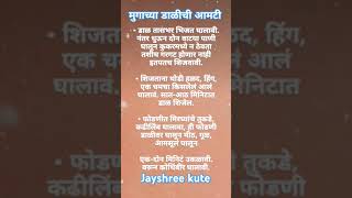 मुगाच्या डाळीची आमटी  mugachya dalichi aamti [upl. by Bertie294]